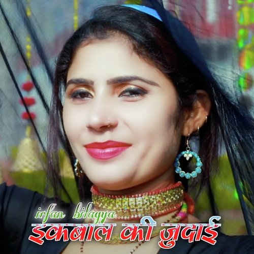 इकबाल की जुदाई Irfan Bilagya MP3 Download
