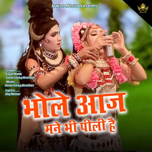 Bhole Aaj Mane Bhi Pili Hai Kajal Malik MP3 Download