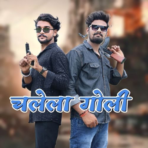 Chalela Goli Raj Dehati MP3 Download