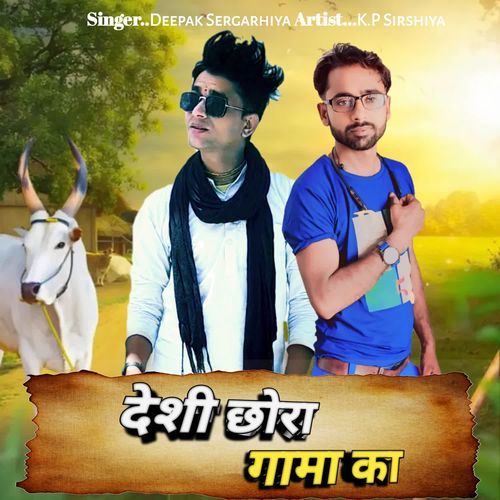 Deshi Chhora Gama Ka Deepak Sergarhiya MP3 Download