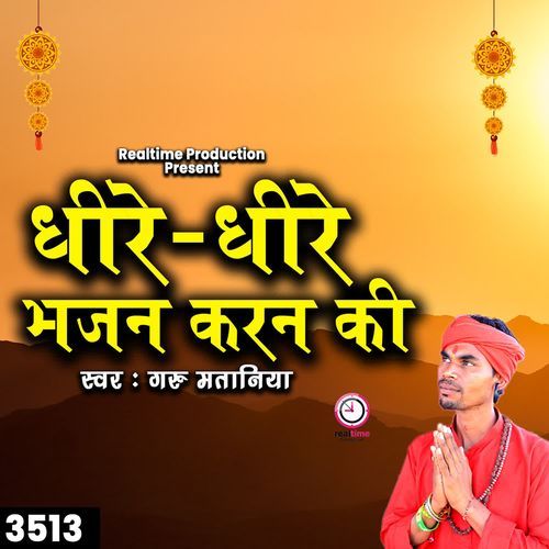Dheere Dheere Bhajan Karan Ki Guru Mataniya MP3 Download