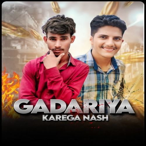Gadariya karega nash Dev gadariya up 81 MP3 Download