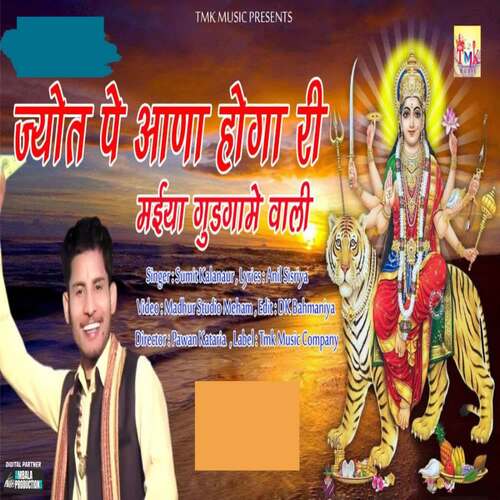 Jot Pe Ana Hoga Ri Maiya Gudgame Wali Sumit Kalanaur MP3 Download