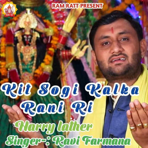 Kit Sogi Kalka Rani Ri Ravi Farmana MP3 Download