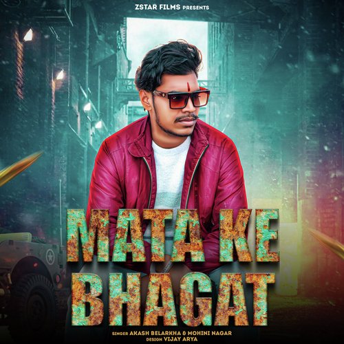 Mata Ke bhagat Amit Bhana MP3 Download