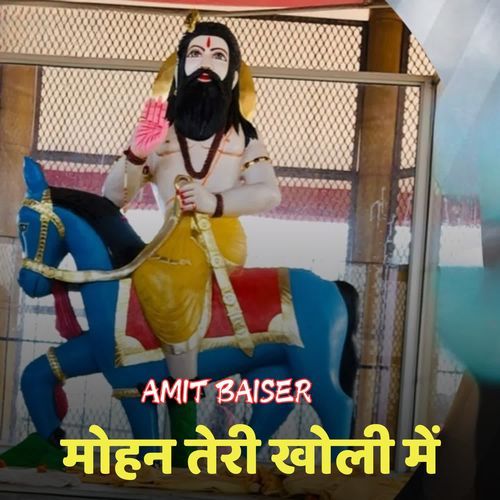 Mohan Teri Kholi Me Amit Baiser MP3 Download