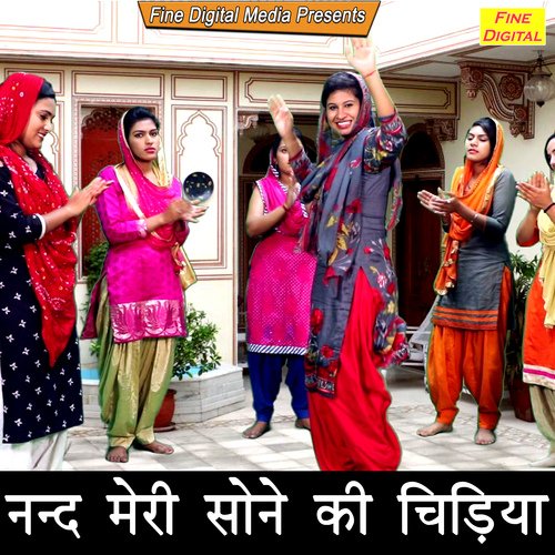 Nanad Meri Sone Ki Chidiya Dolly Sharma MP3 Download