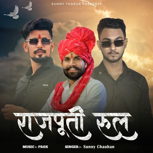 Rajputi Rule Sunny Chauhan MP3 Download