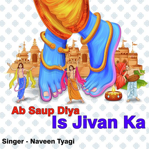 Naveen Tyagi Songs MP3 Download