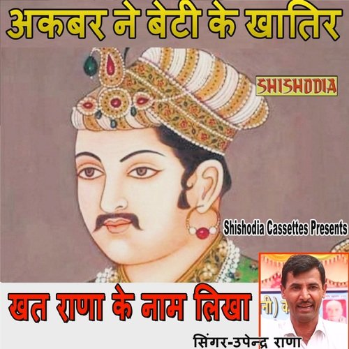 Akbar Ne Beti Ke Khatir Khat Rana Ke Upendra Rana MP3 Download
