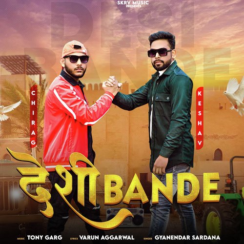 DESI BANDE Gyanender Sardhana MP3 Download
