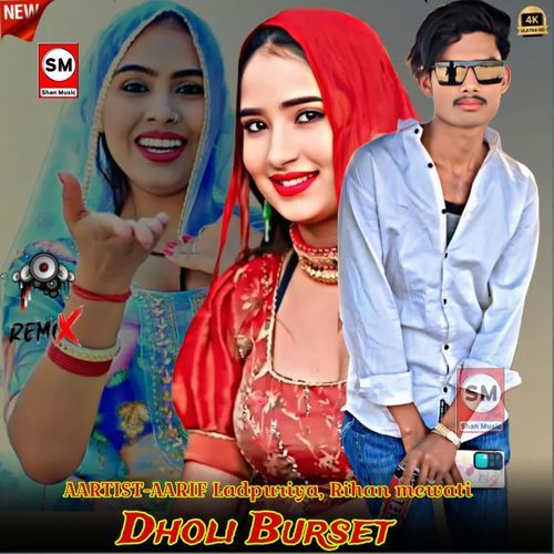 Dholi Burset Rihan Mewati MP3 Download