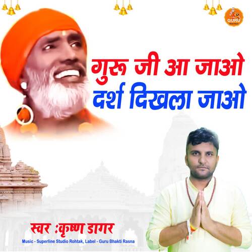 Guru Ji Aa Jao Darsh Dikhla Jao Krishan Dagar MP3 Download