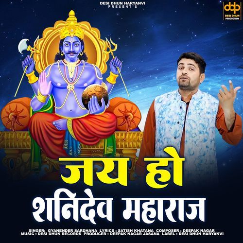 Jai Ho Shani Dev Maharaj Gyanender Sardhana MP3 Download