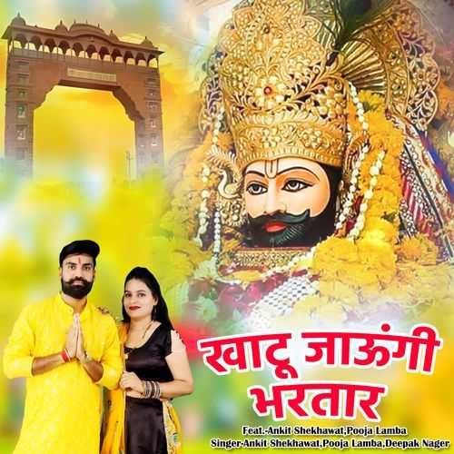 Khatu Jaungi Bhartar Deepak Nager MP3 Download