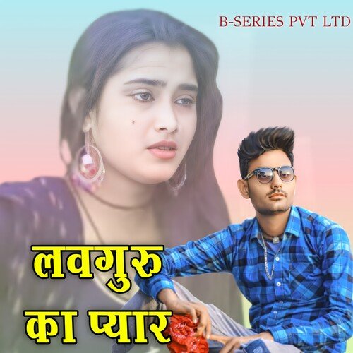 Love Guru Ka Pyar Mosam Singer MP3 Download
