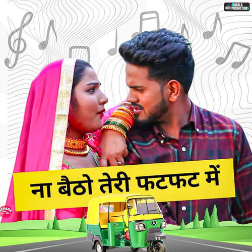 Na Bathu Teri Fatfat Mai Chanchal Mewati MP3 Download