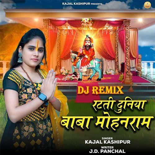 Ratti Duniya Baba Mohanram DJ Remix Kajal Kashipur MP3 Download