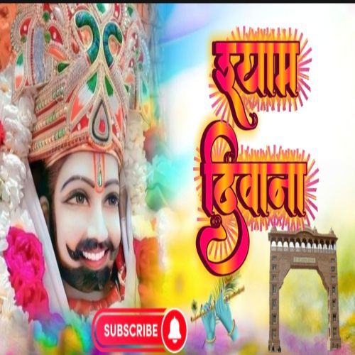 Shyam Diwana Pardeep Jangra MP3 Download