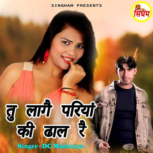 Tu Lage Pariya Ki Dhaal Re Mohit Singh MP3 Download