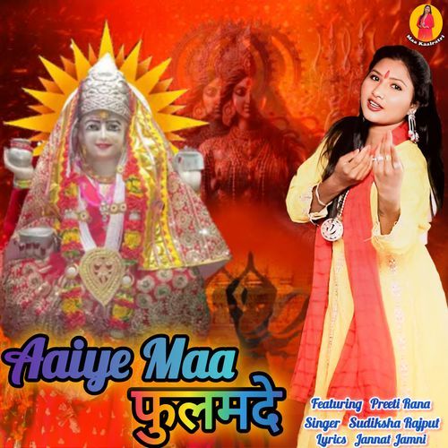 Aaiye Maa Fulamde Preeti Rana MP3 Download