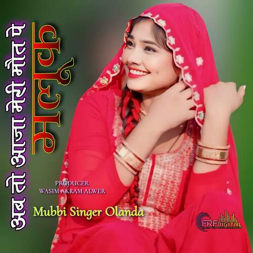 Ab To Aaja Meri Mot Pe Maluk Mubbi Singer Olanda MP3 Download