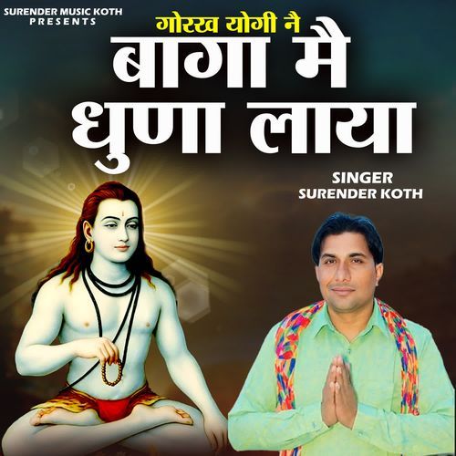 Baga Me Dhuna Laya Surender Koth MP3 Download