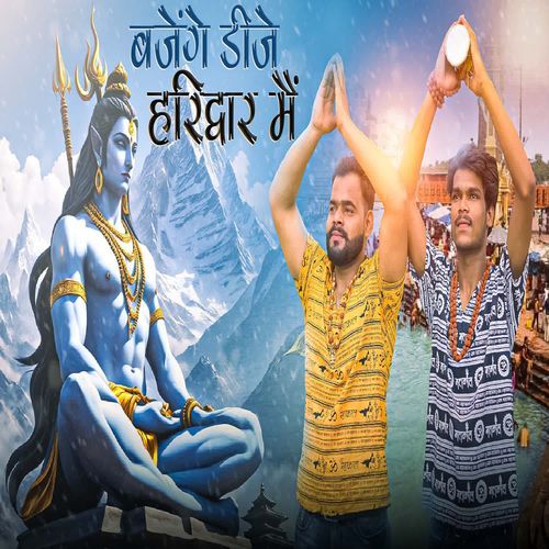 Bajenge Dj Haridwar Mein Abishek Sultaniya MP3 Download