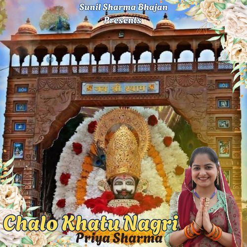 Chalo Khatu Nagri Prashant Pareek MP3 Download