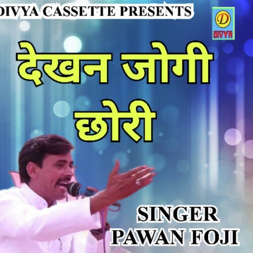 Dekhan Jogi Choori (Haryanvi) Pawan Foji MP3 Download