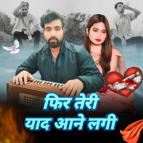 Fhir Teri Yaad Aane Lagi Ekta Gurjari MP3 Download