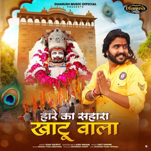 Haare Ka Sahara Khatu Wala Vijay Rajput MP3 Download