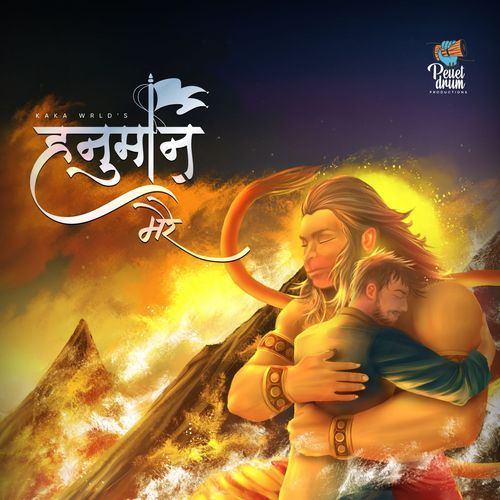 Hanuman Mere Kaka WRLD MP3 Download