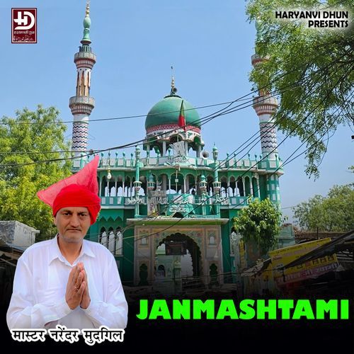 Janmashtami Master Narender Mudgil MP3 Download