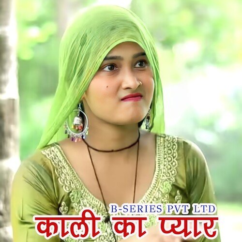 Kali ka pyar Rahul Singer MP3 Download