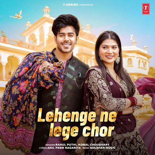 Lehenge Ne Lege Chor Komal Chaudhary MP3 Download