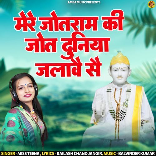 Mere Jotram Ki Jyot Duniya Jalave Se Teena Pataudi MP3 Download