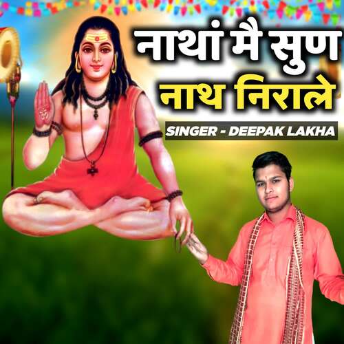 Natho Mein Sun Nath Nirale Deepak Lakha MP3 Download