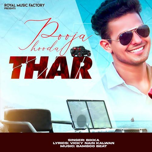 Thar Bikka MP3 Download