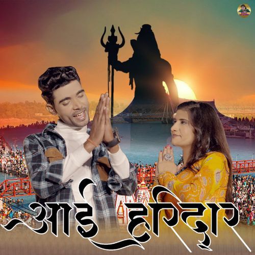 Aayi Haridwar Bharti Choudhary MP3 Download