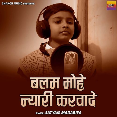 Balam Mohe Nyari Karwade Satyam Madariya MP3 Download