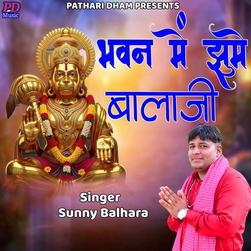 Bhawan Me Jhume Balaji Sunny Balhara MP3 Download