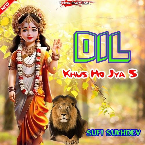 Dil Khus Ho Jya S Sufi Sukhdev MP3 Download