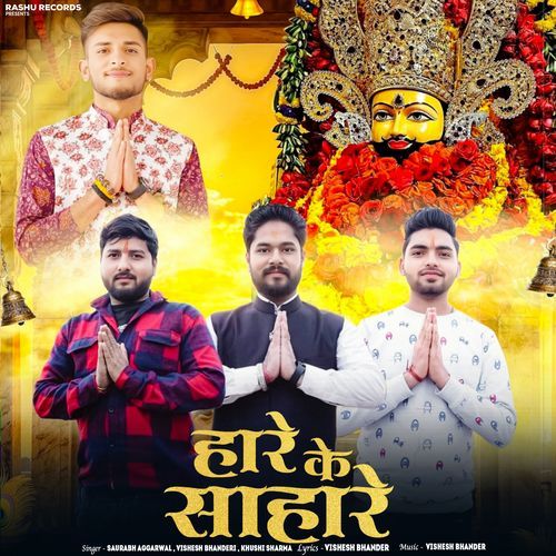Hare Ke Sahare Khushi Sharma MP3 Download
