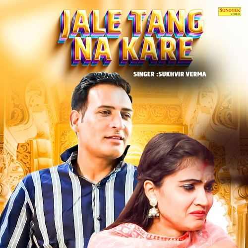 Jale Tang Na Kare Sukhvir Verma MP3 Download