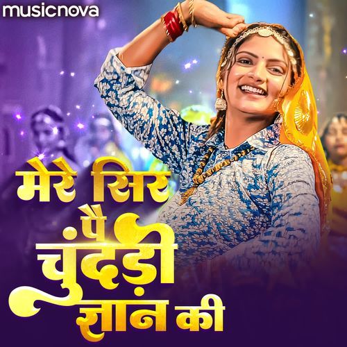 Mere Sir Pe Chunri Gyan Ki Khushbu Shree MP3 Download