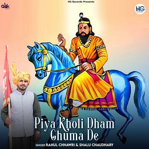Piya Kholi Dham Ghuma De Rahul Chhawri MP3 Download