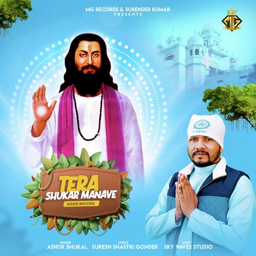 Tera Shukar Manave Ashok Bhukal MP3 Download