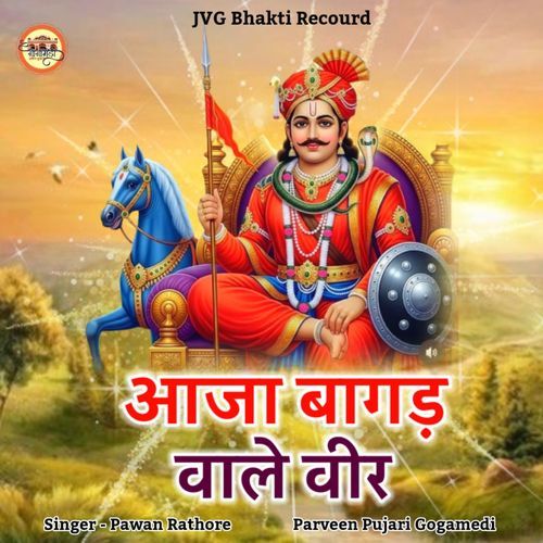 Aaja Bagad Wale Veer Parveen Pujari Gogamedi MP3 Download