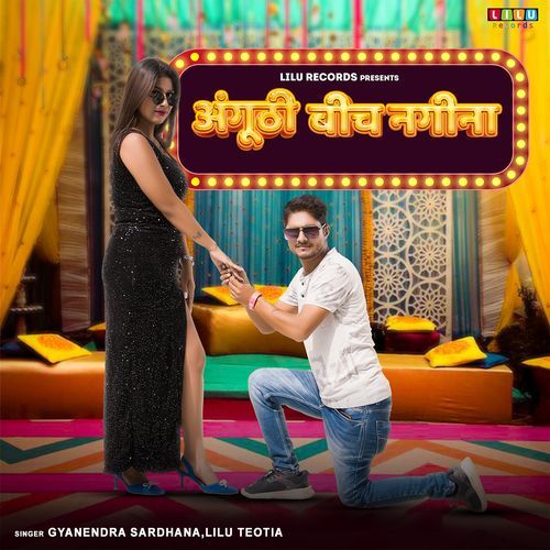 Anghuthi Beech Nagina Gyanendra Sardhana MP3 Download